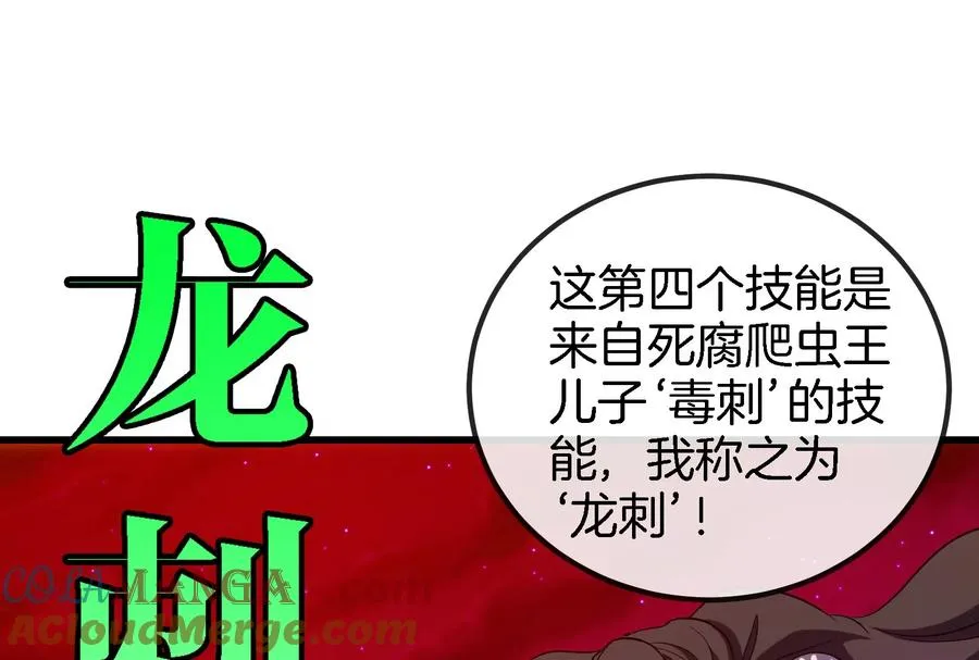第191话 小伙伴们很开心 第33页