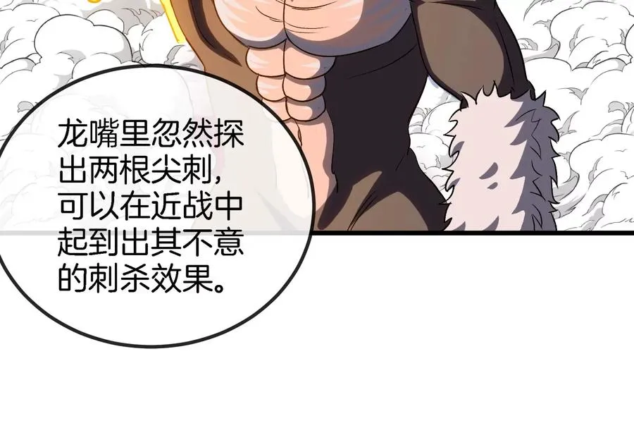 第191话 小伙伴们很开心 第36页