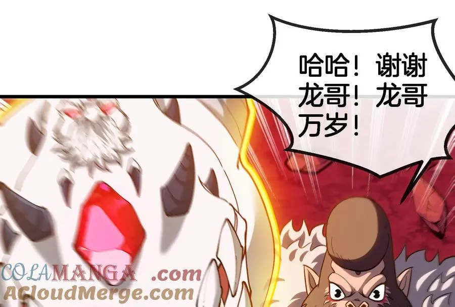 第191话 小伙伴们很开心 第37页