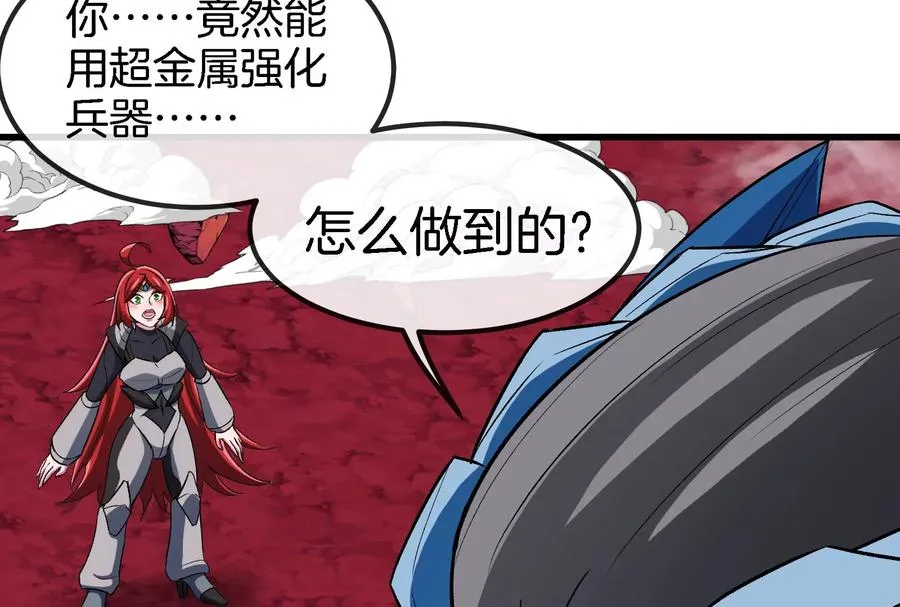 第191话 小伙伴们很开心 第39页