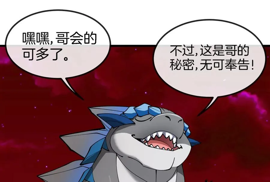 第191话 小伙伴们很开心 第42页