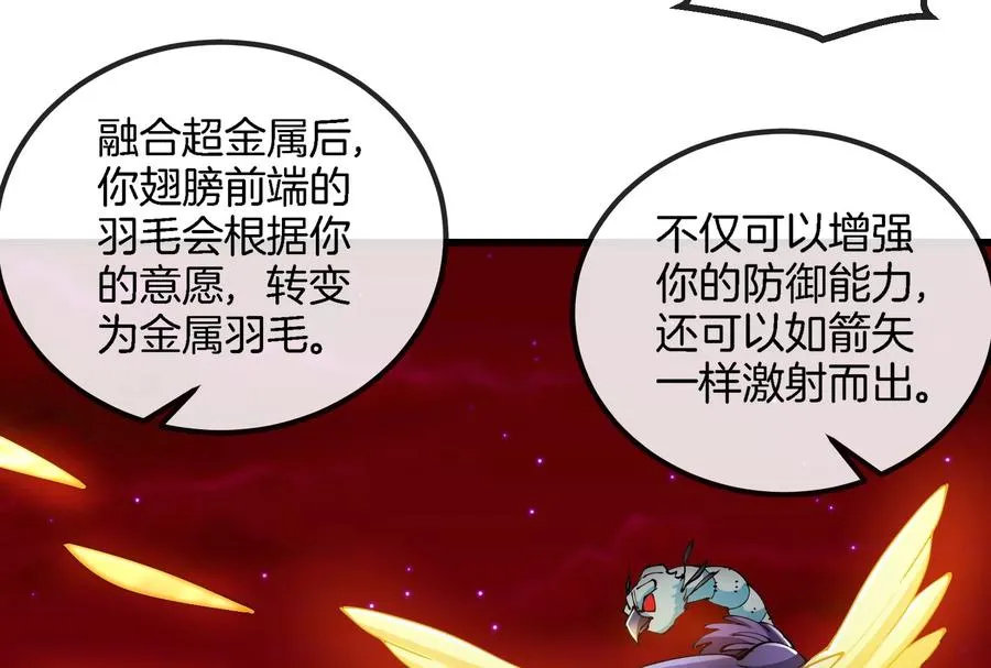 第191话 小伙伴们很开心 第46页