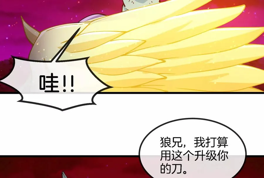 第191话 小伙伴们很开心 第48页
