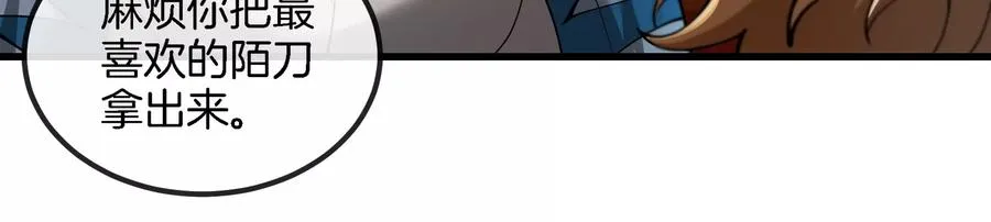 第191话 小伙伴们很开心 第50页