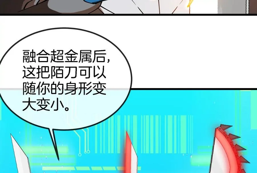 第191话 小伙伴们很开心 第56页