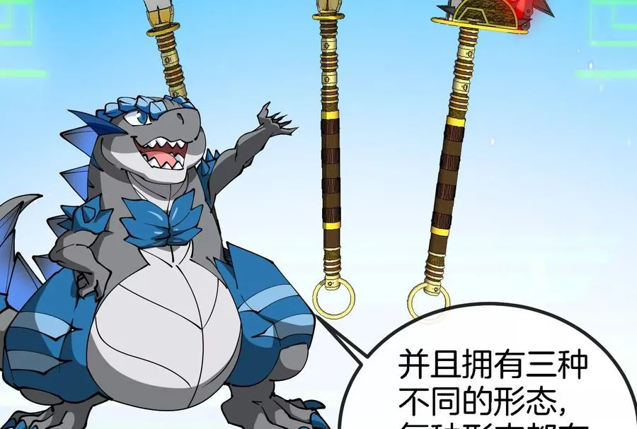第191话 小伙伴们很开心 第58页