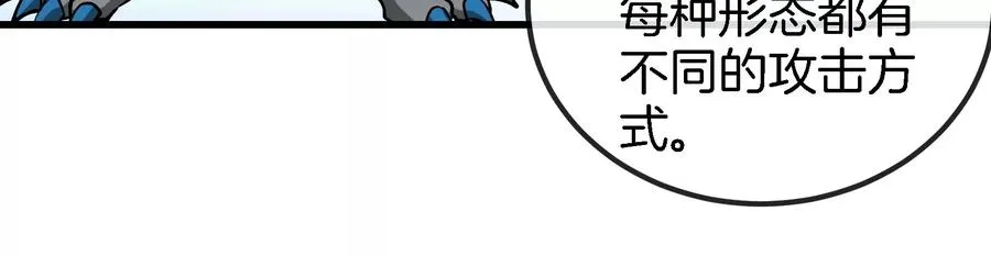 第191话 小伙伴们很开心 第59页