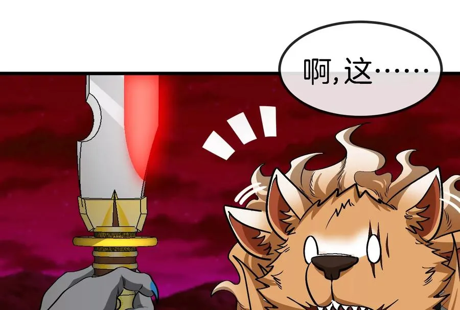 第191话 小伙伴们很开心 第60页
