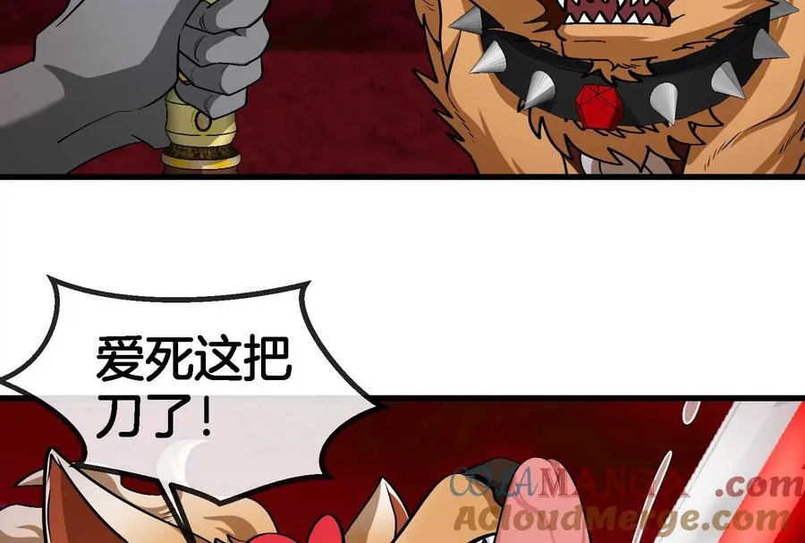 第191话 小伙伴们很开心 第61页