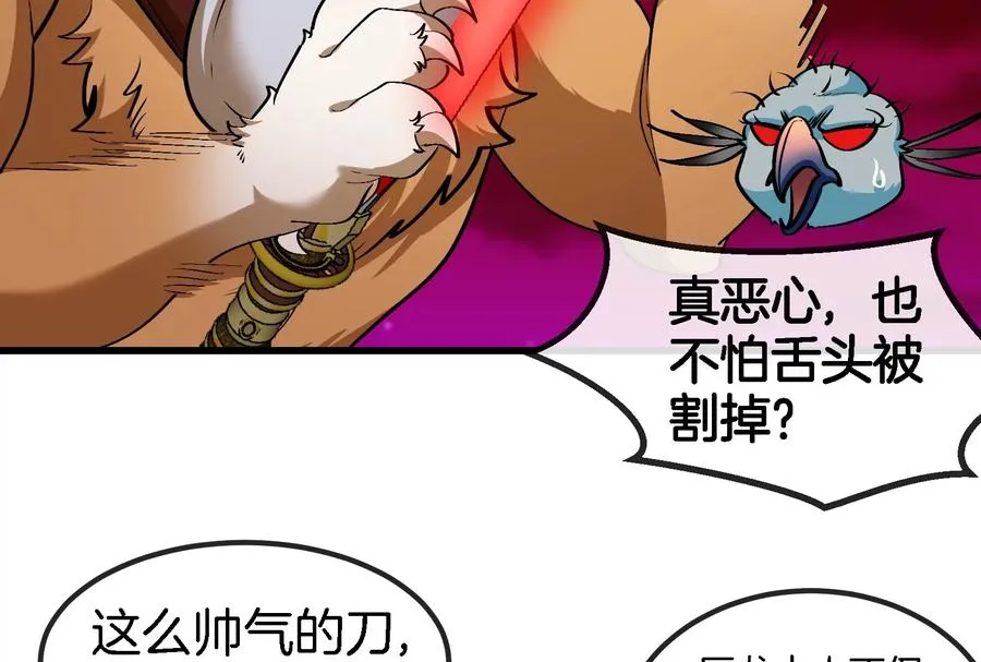 第191话 小伙伴们很开心 第63页