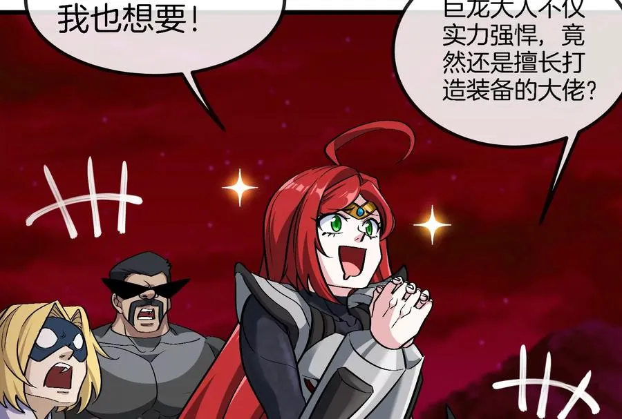 第191话 小伙伴们很开心 第64页