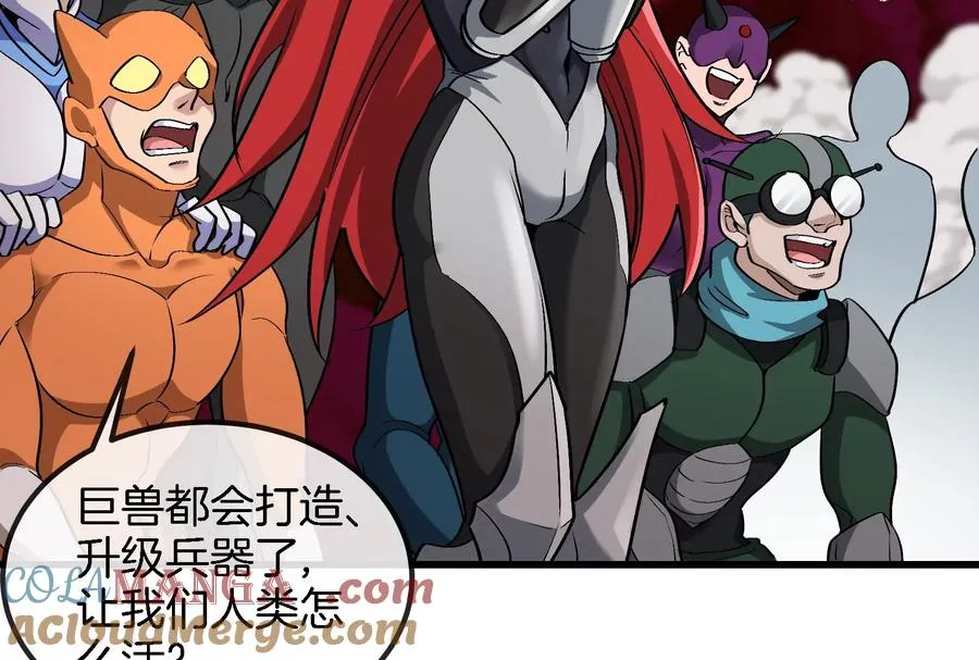 第191话 小伙伴们很开心 第65页