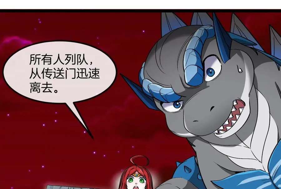 第191话 小伙伴们很开心 第67页