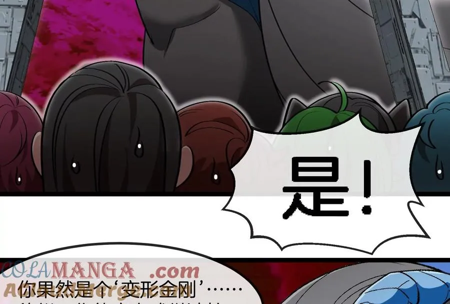 第191话 小伙伴们很开心 第69页
