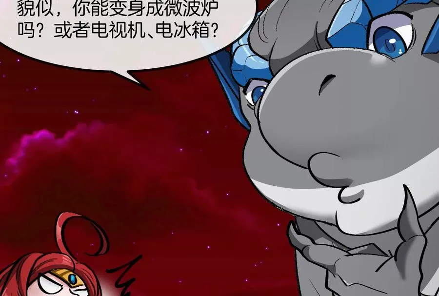 第191话 小伙伴们很开心 第70页