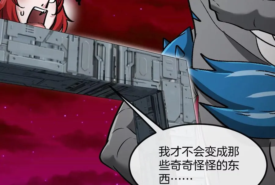 第191话 小伙伴们很开心 第71页