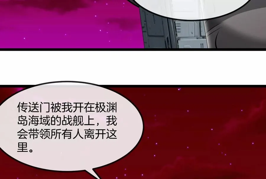 第191话 小伙伴们很开心 第72页