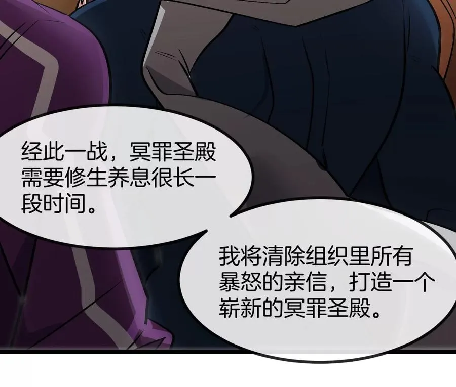 第191话 小伙伴们很开心 第75页