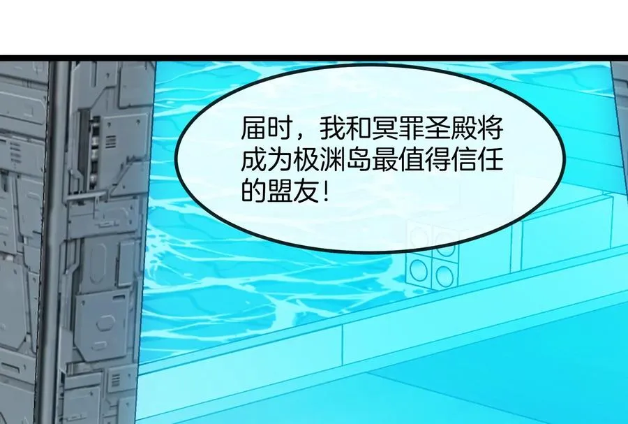 第191话 小伙伴们很开心 第76页