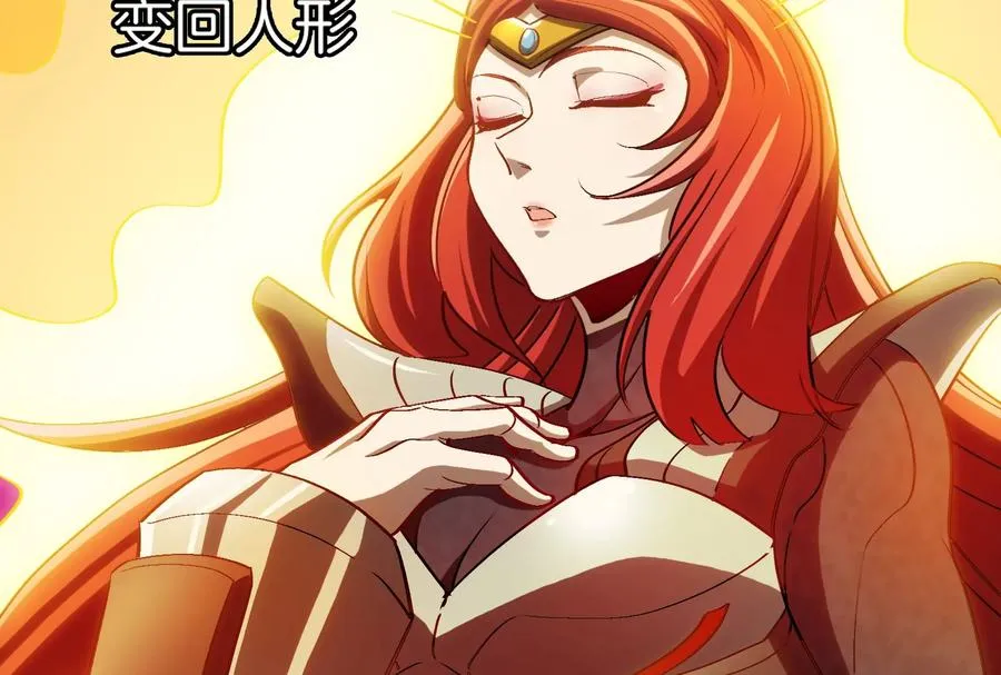 第191话 小伙伴们很开心 第79页