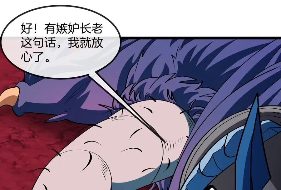 第191话 小伙伴们很开心 第82页