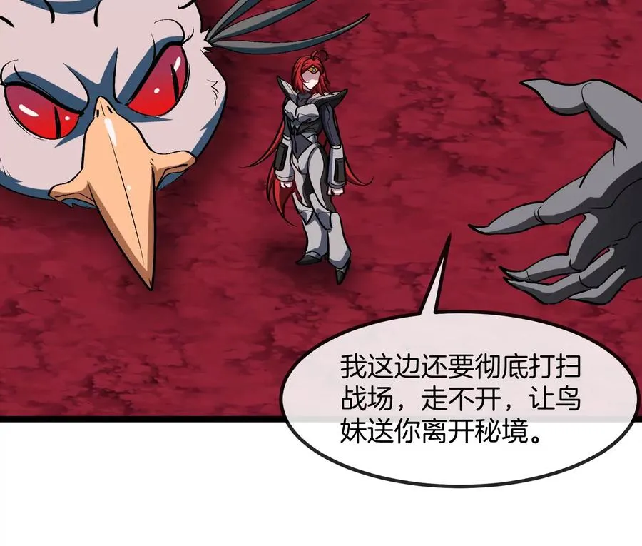 第191话 小伙伴们很开心 第84页