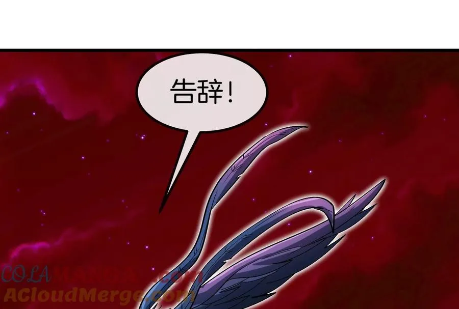 第191话 小伙伴们很开心 第85页
