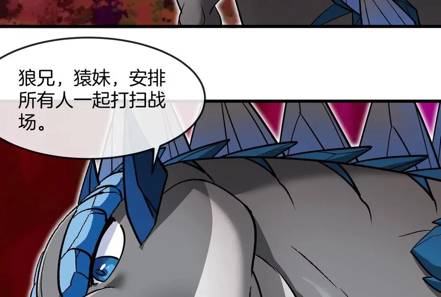 第191话 小伙伴们很开心 第88页