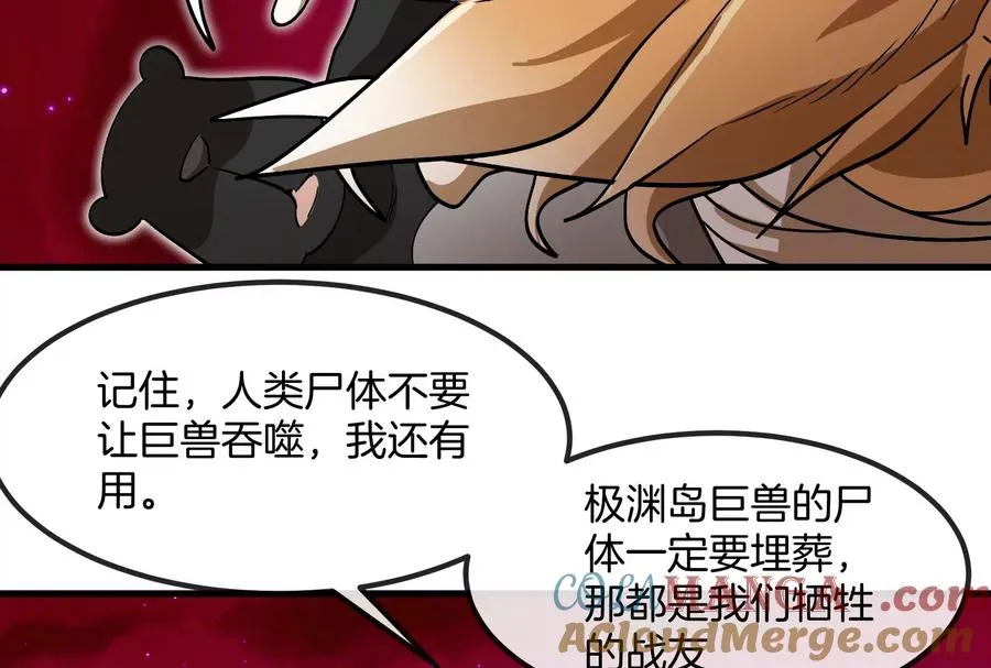 第191话 小伙伴们很开心 第93页