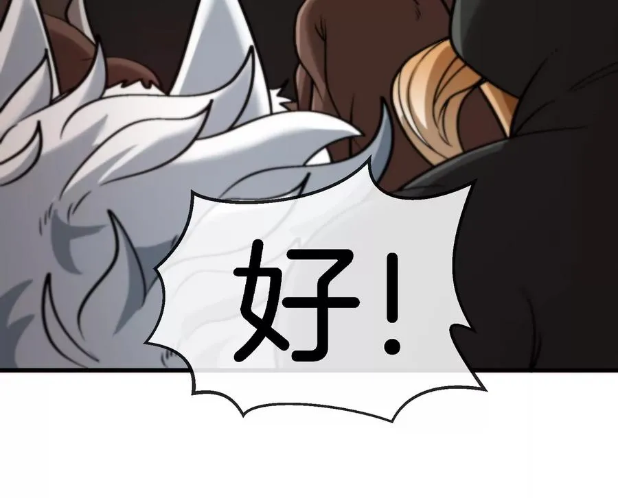 第191话 小伙伴们很开心 第96页