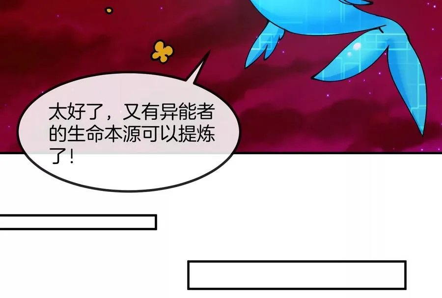 第191话 小伙伴们很开心 第98页