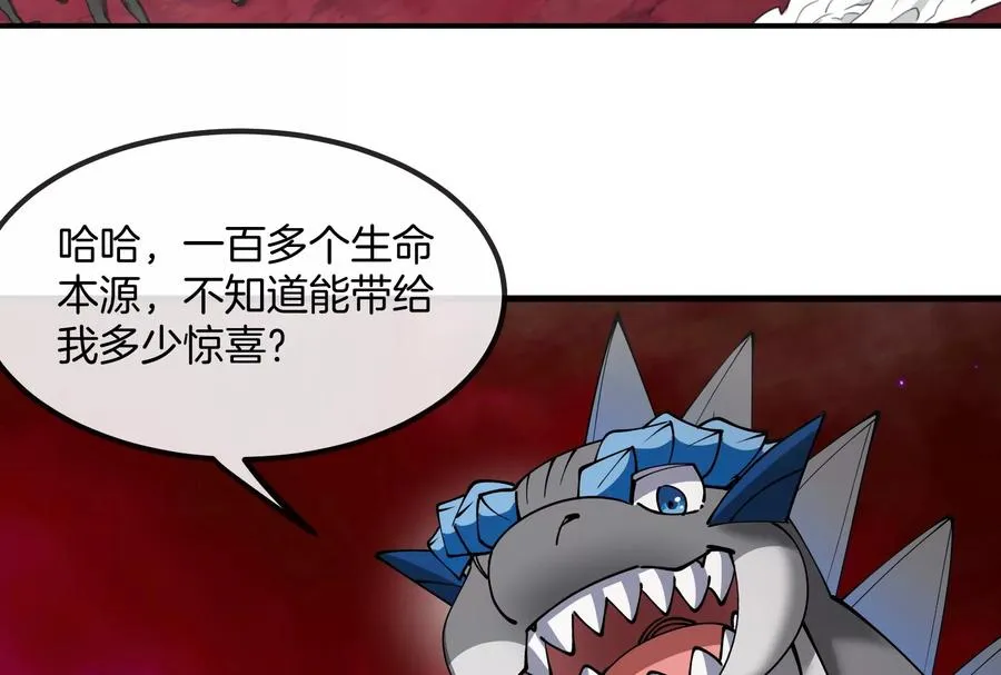 第191话 小伙伴们很开心 第102页