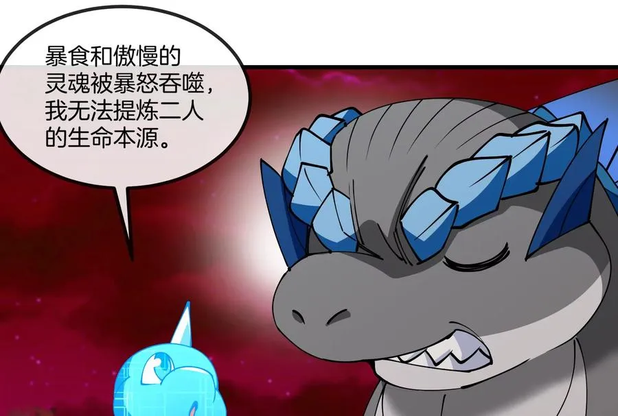 第191话 小伙伴们很开心 第106页