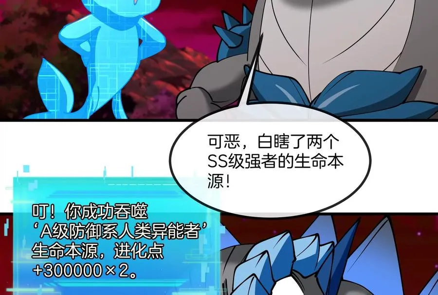 第191话 小伙伴们很开心 第107页