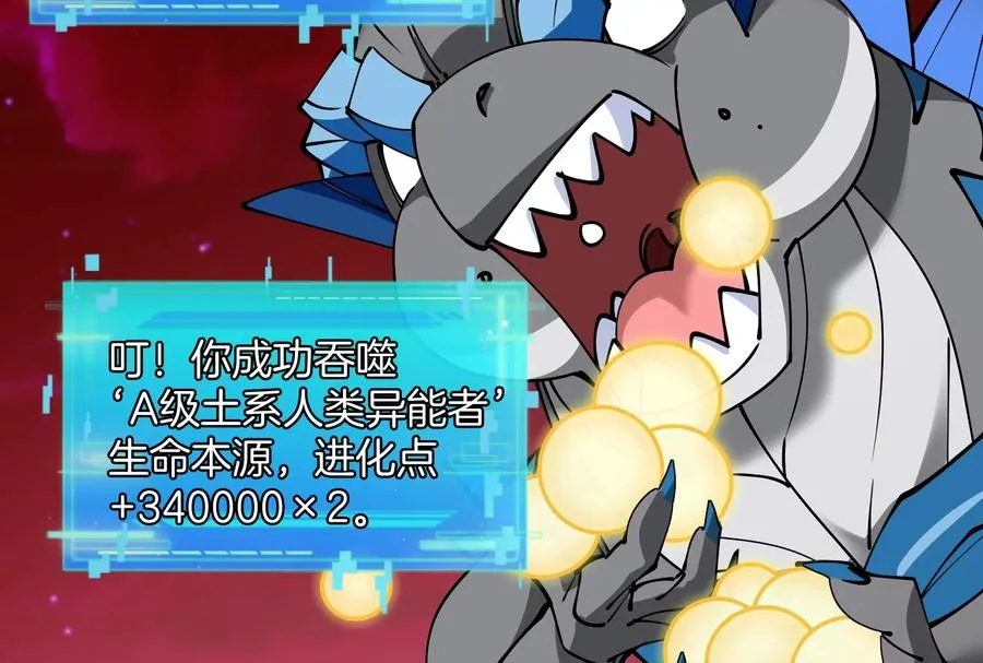 第191话 小伙伴们很开心 第108页