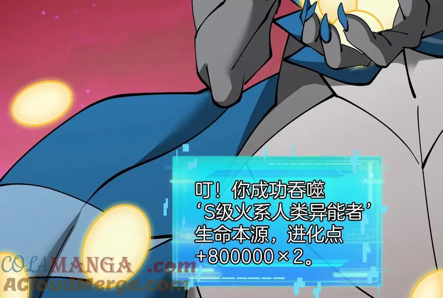 第191话 小伙伴们很开心 第109页
