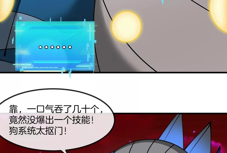 第191话 小伙伴们很开心 第110页