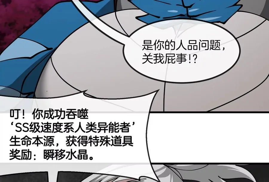 第191话 小伙伴们很开心 第112页