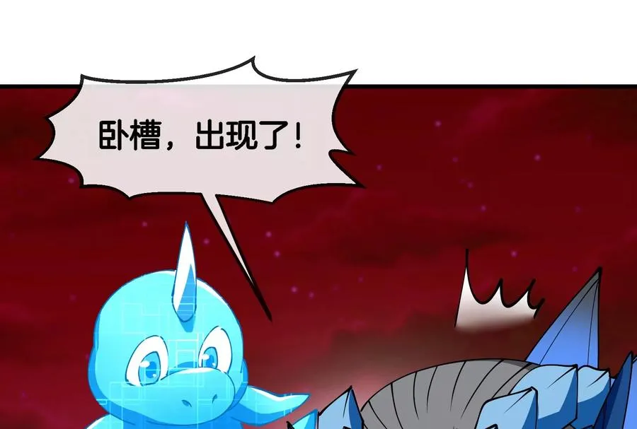 第191话 小伙伴们很开心 第116页