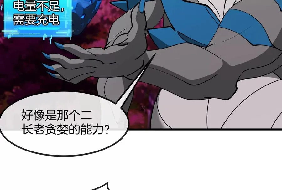 第191话 小伙伴们很开心 第118页
