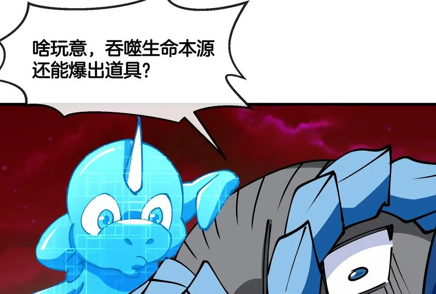 第191话 小伙伴们很开心 第119页
