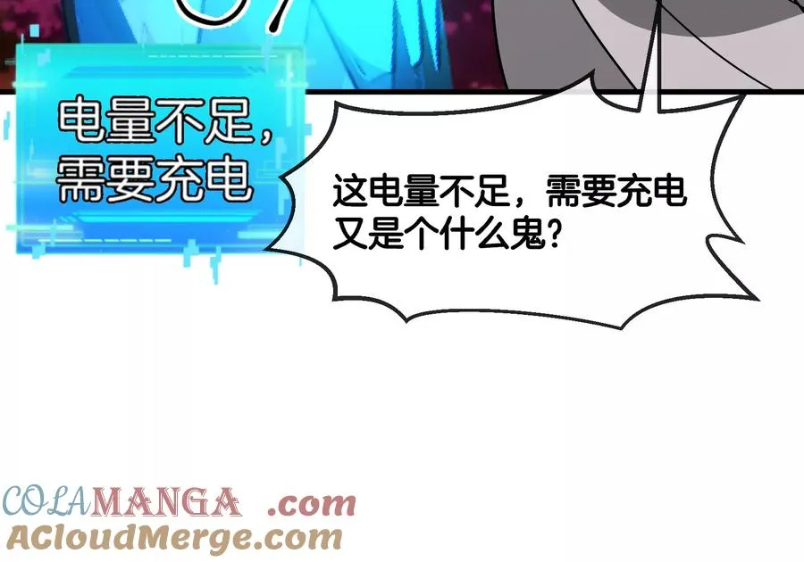 第191话 小伙伴们很开心 第121页