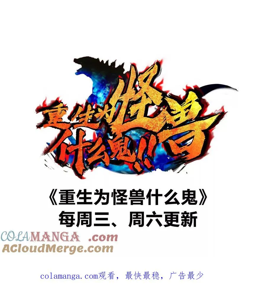 第191话 小伙伴们很开心 第125页