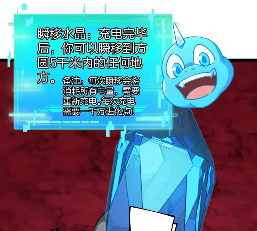 第192话 樱花国的探子 第6页