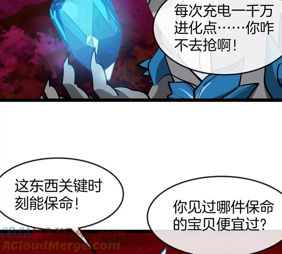 第192话 樱花国的探子 第9页