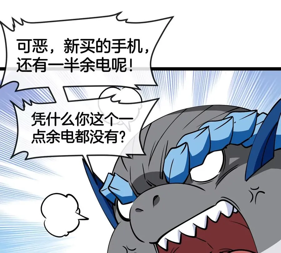 第192话 樱花国的探子 第11页