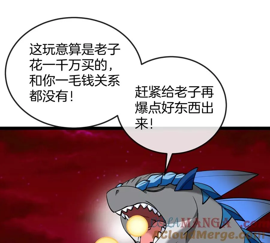 第192话 樱花国的探子 第13页