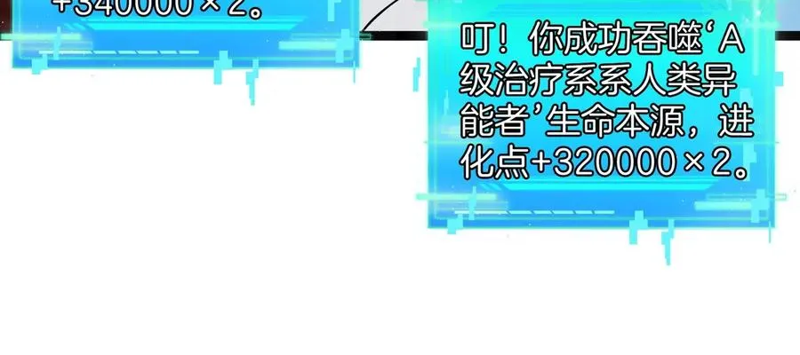 第192话 樱花国的探子 第15页
