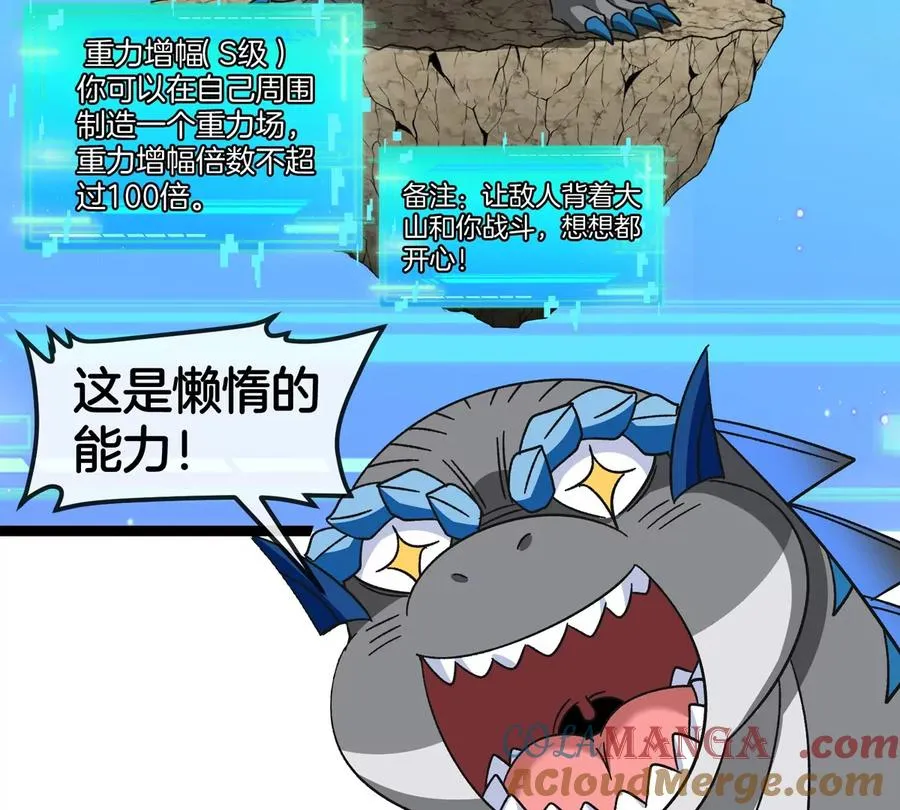 第192话 樱花国的探子 第17页