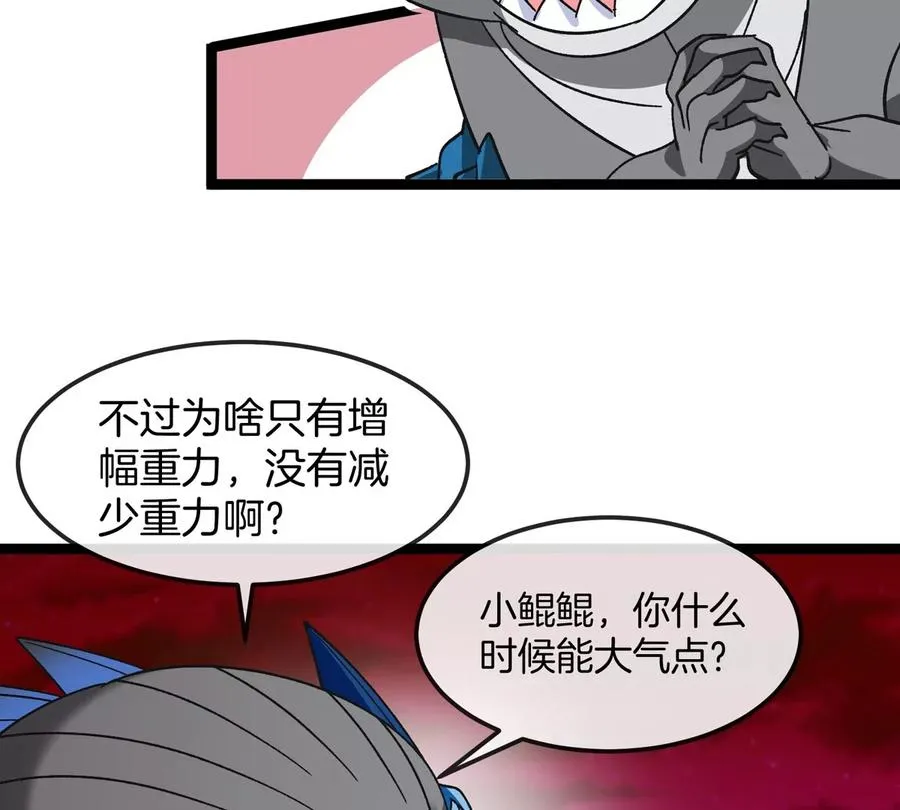 第192话 樱花国的探子 第18页